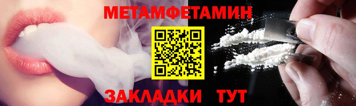 АМФ Premium  Вход с VPN  АМФЕТАМИН  Тайшет 