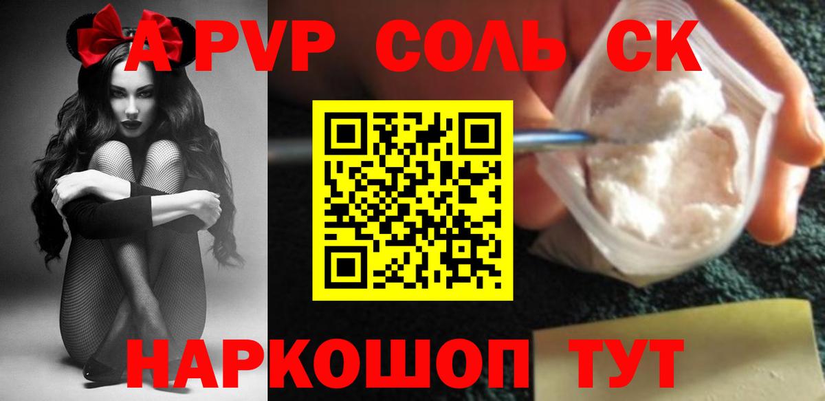 A PVP СК Тайшет