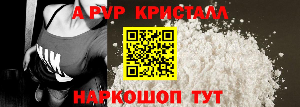 Alfa_PVP мука  Alpha PVP крисы CK  Тайшет  Вход с VPN  А ПВП VHQ 