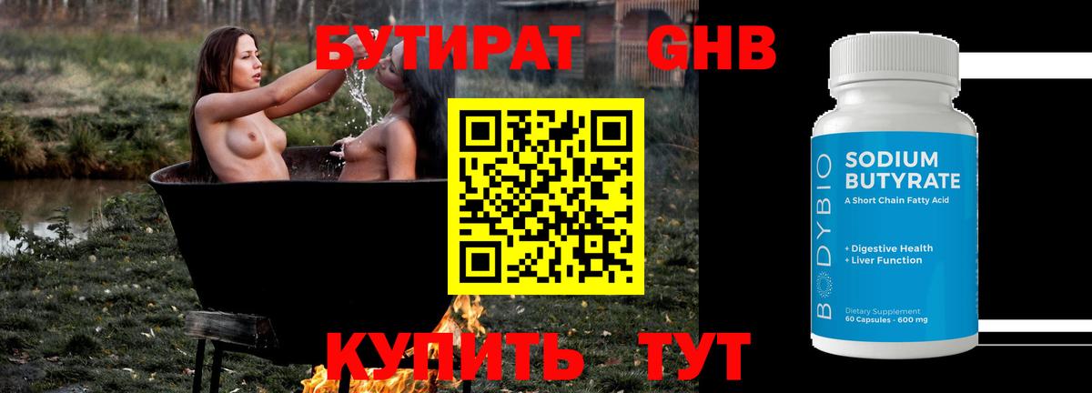 Тайшет  БУТИРАТ BDO  Вход с VPN 