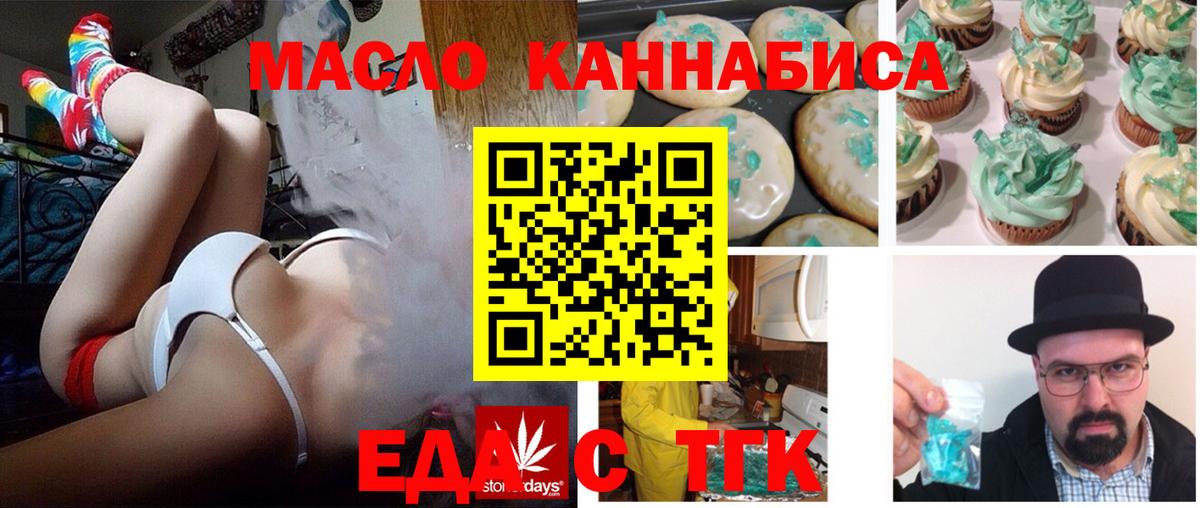 Cannafood марихуана Тайшет