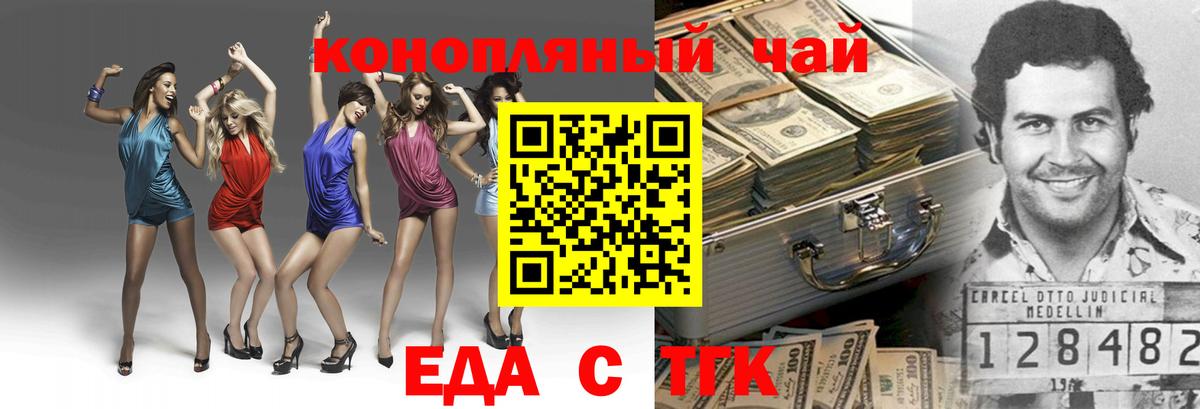 Печенье с ТГК конопля  Вход с VPN  Тайшет 