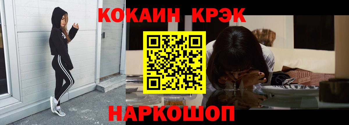 COCAIN Перу Тайшет