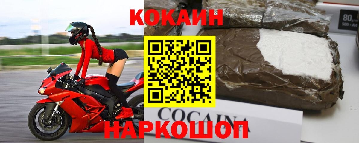 Тайшет  COCAIN Перу  КОКАИН FishScale  Кокаин  Вход с VPN 