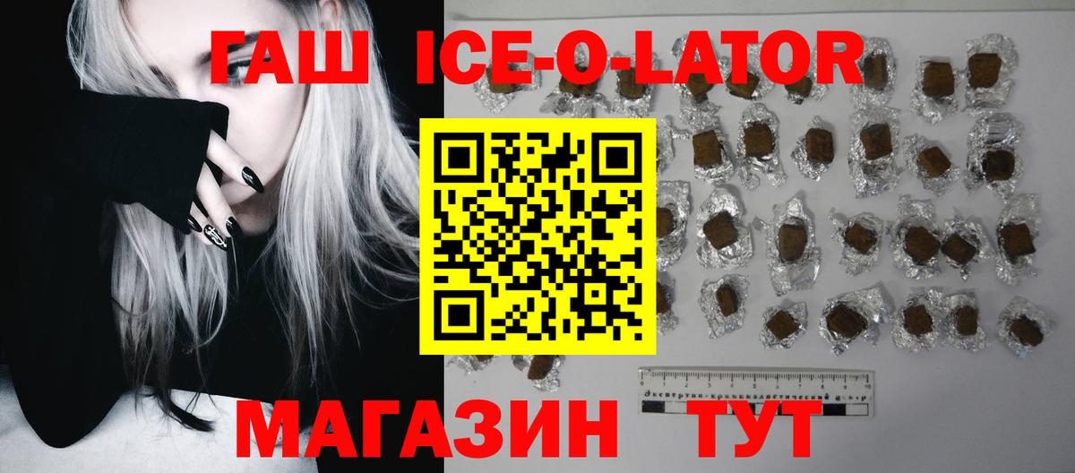 ГАШ hashish  Гашиш  Тайшет  купить закладку  Вход с VPN 