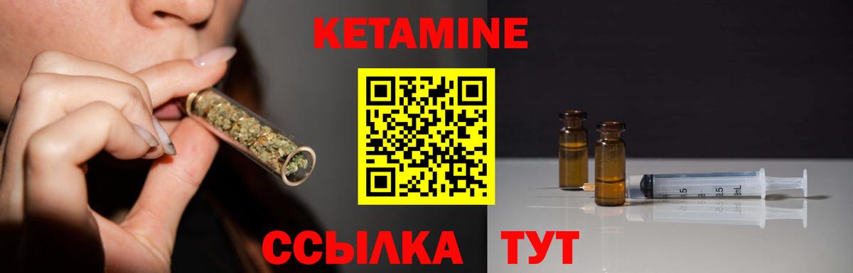 КЕТАМИН VHQ  Вход с VPN  Тайшет  КЕТАМИН VHQ 