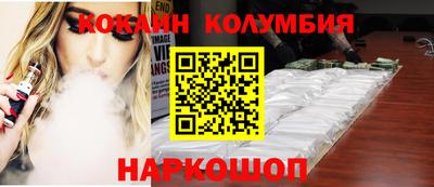 кокаин колумбия Будённовск