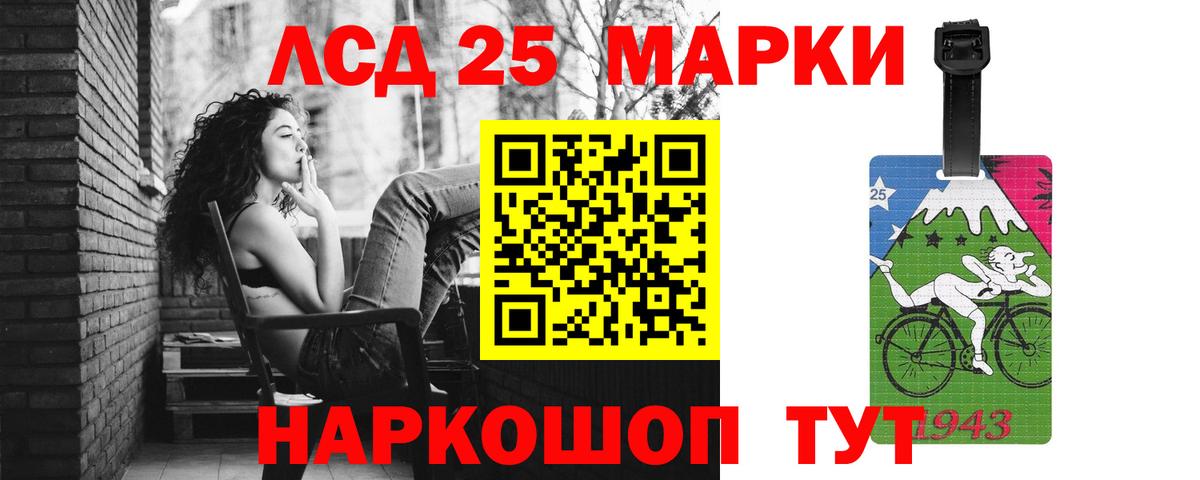LSD-25 экстази ecstasy  Вход с VPN  LSD-25 экстази  Тайшет 