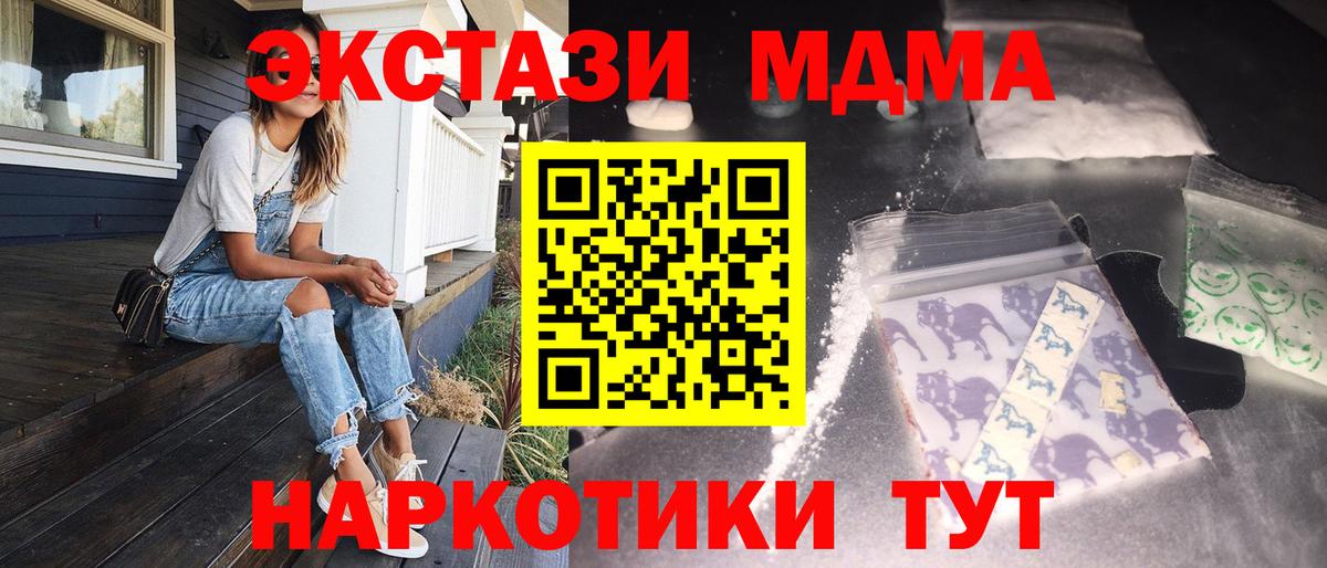 МДМА кристаллы Тайшет