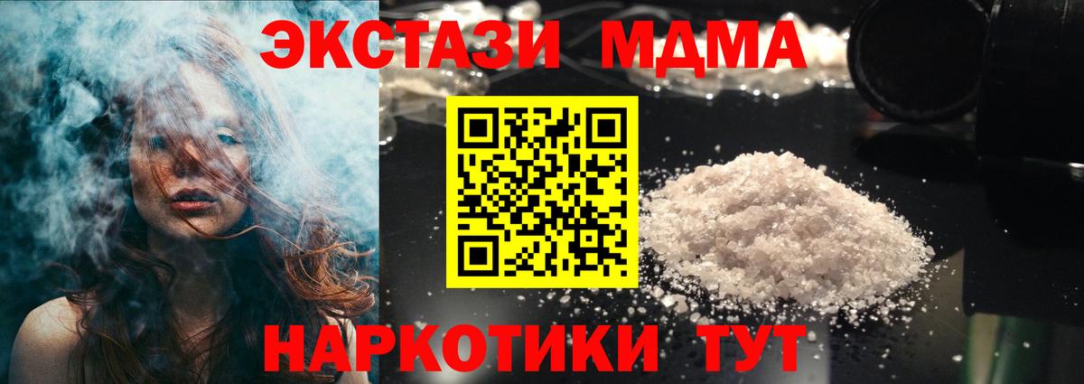 МДМА VHQ  МДМА  Вход с VPN  Тайшет  MDMA Molly 