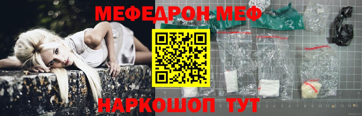 МЕФ  Меф 4 MMC  Вход с VPN  МЯУ-МЯУ  Тайшет  МЯУ-МЯУ VHQ 
