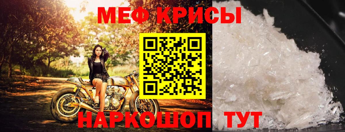 Мефедрон Тайшет