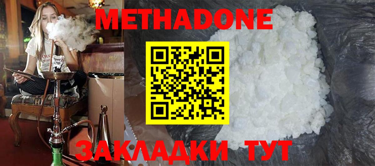 Тайшет  Метадон белоснежный  Вход с VPN  Метадон белоснежный 