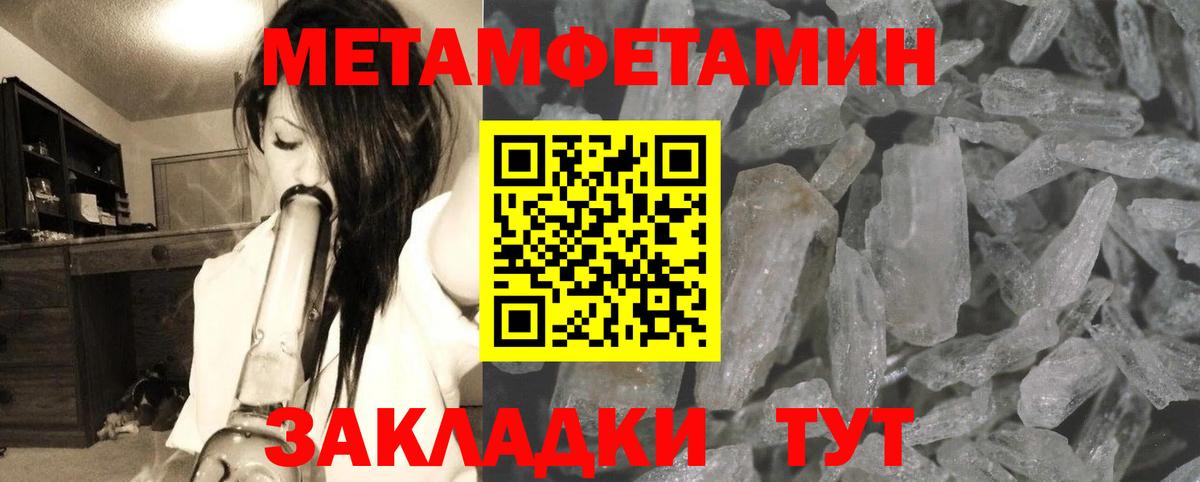 Метамфетамин витя  Вход с VPN  Тайшет  Метамфетамин витя 