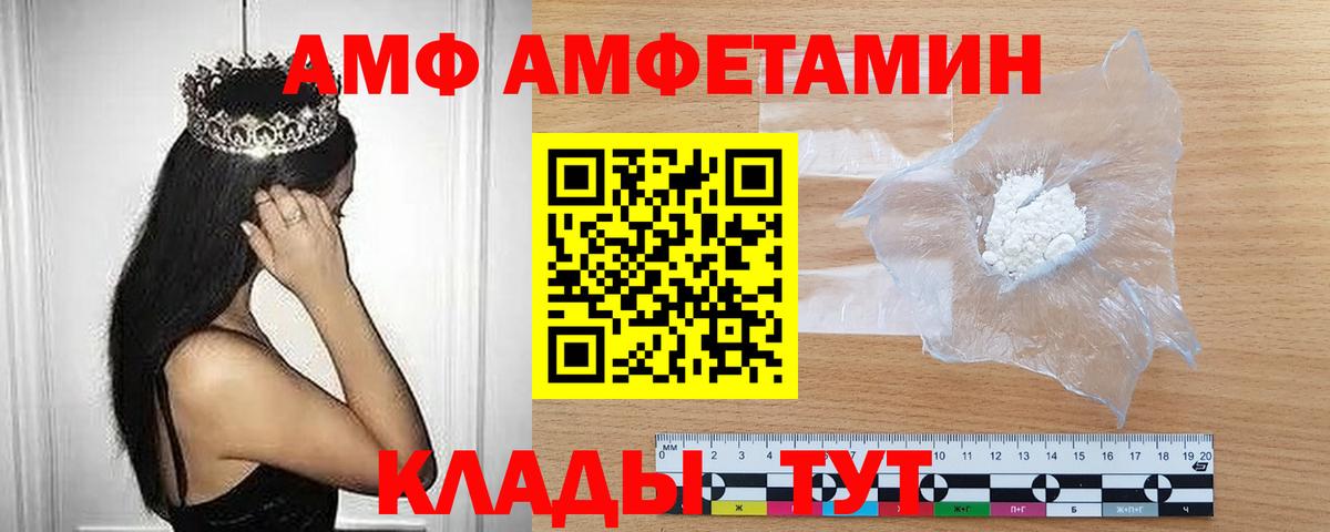 Метамфетамин пудра Тайшет