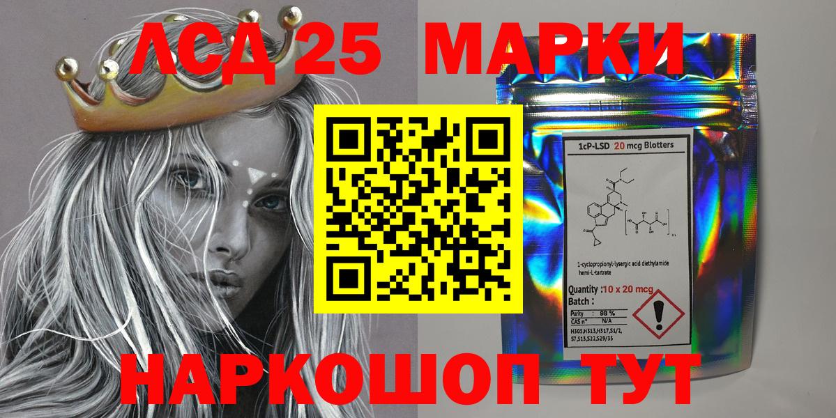 Марки NBOMe 1,8мг Тайшет