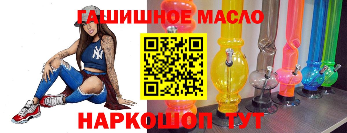 Дистиллят ТГК вейп  ТГК концентрат  Тайшет  даркнет сайт  Вход с VPN 