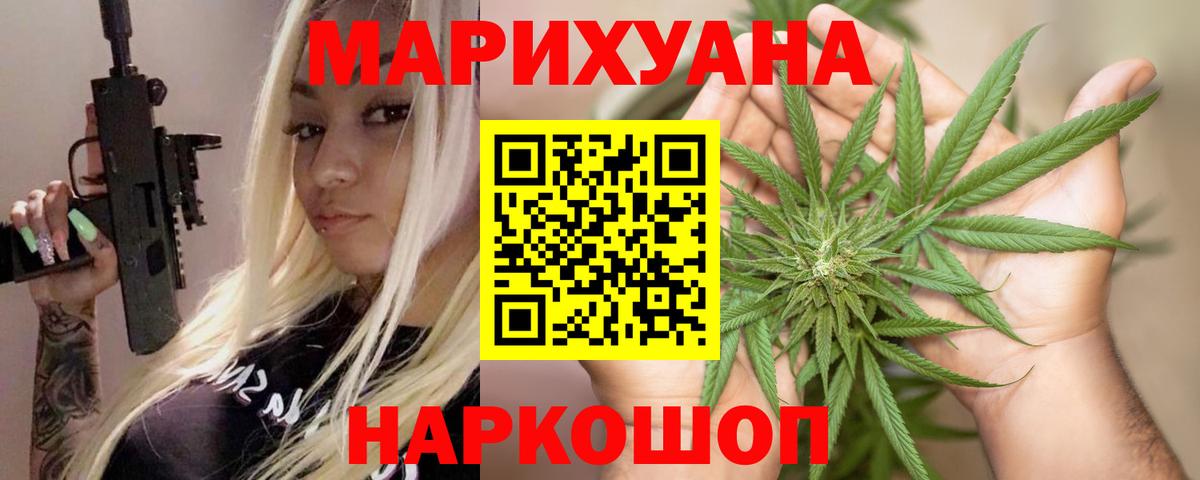 Бошки Шишки план  Вход с VPN  Тайшет  Каннабис Bruce Banner 