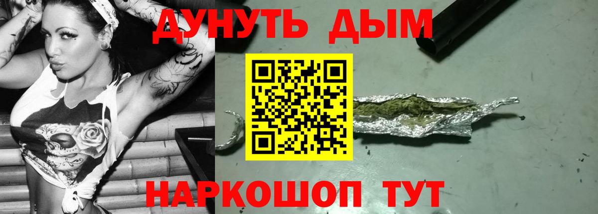 Канабис Amnesia Тайшет
